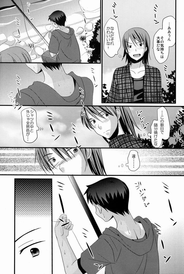 Gay Sex Kasshoku Shounen Uncut - Page 10