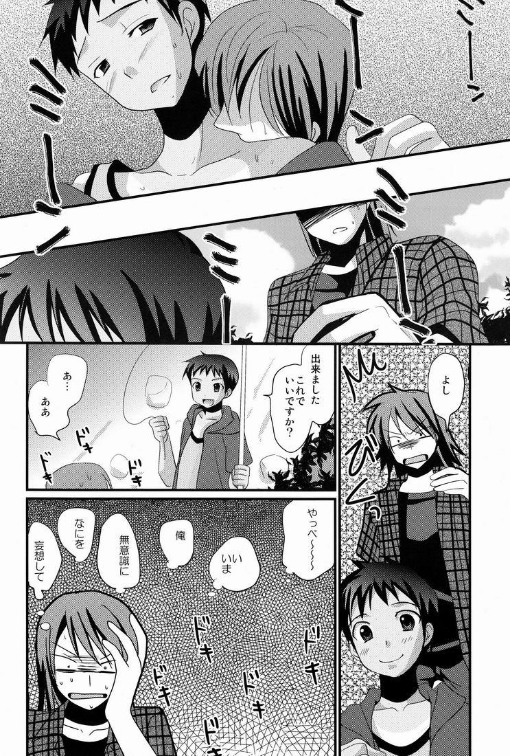 Exposed Kasshoku Shounen Foreplay - Page 11