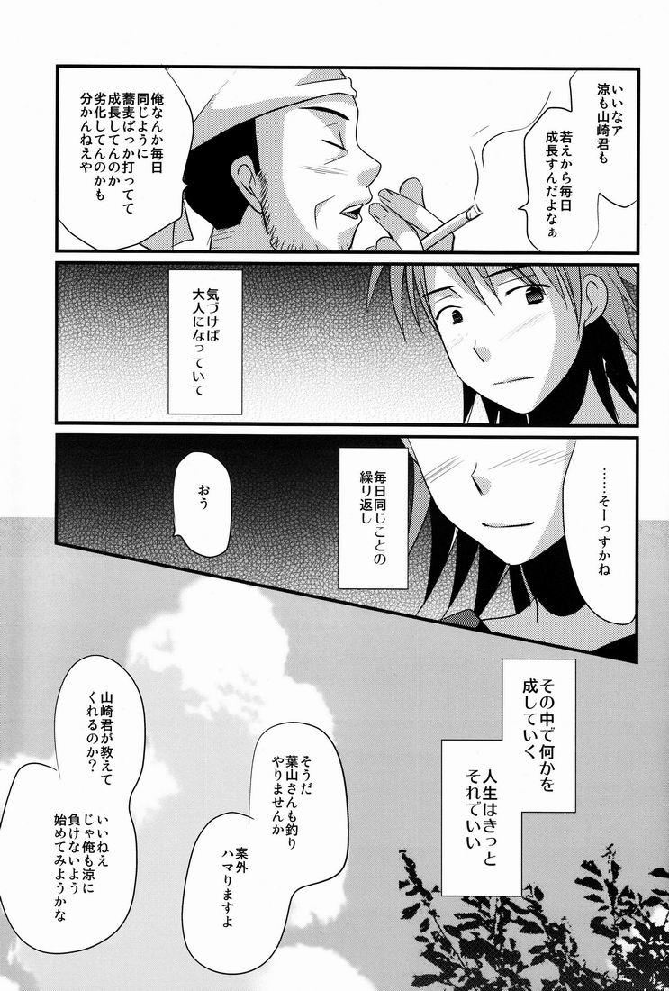 Penetration Kasshoku Shounen Gaping - Page 36