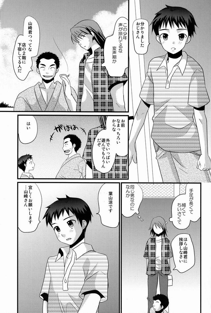 Penetration Kasshoku Shounen Gaping - Page 4