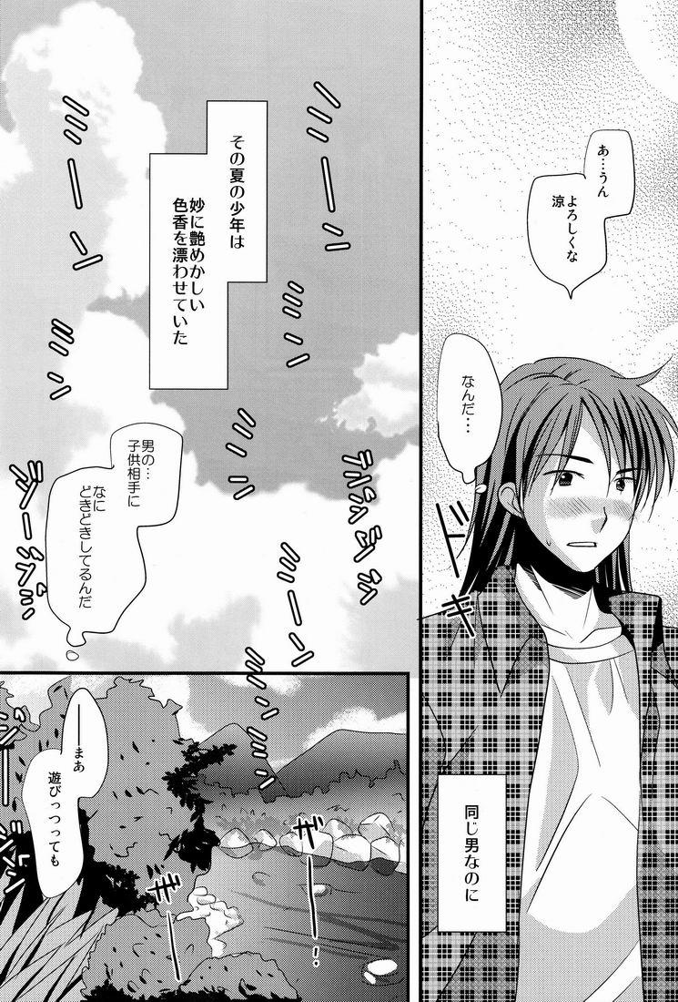 Penetration Kasshoku Shounen Gaping - Page 5