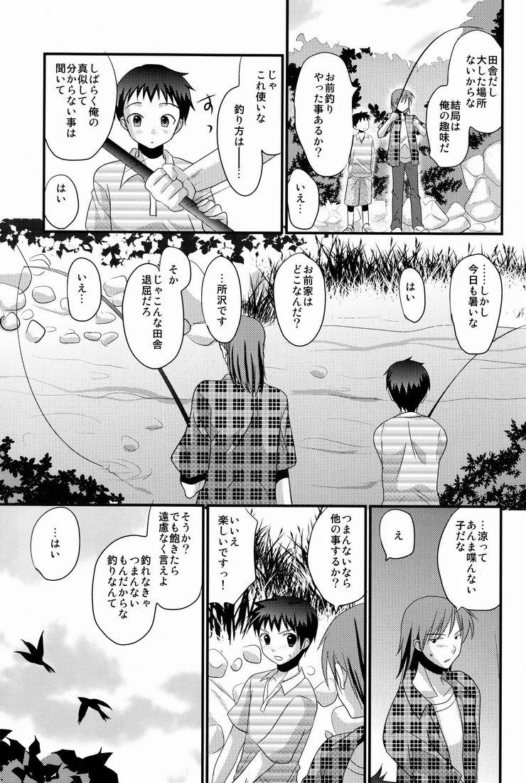 Penetration Kasshoku Shounen Gaping - Page 6