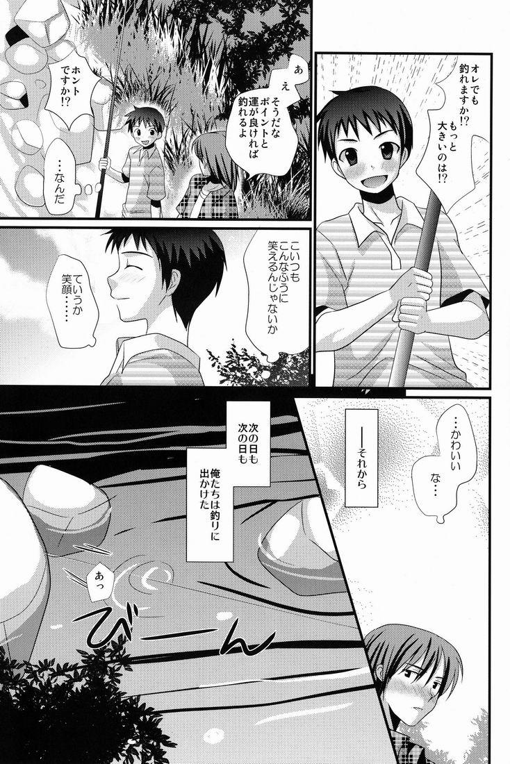 Penetration Kasshoku Shounen Gaping - Page 8