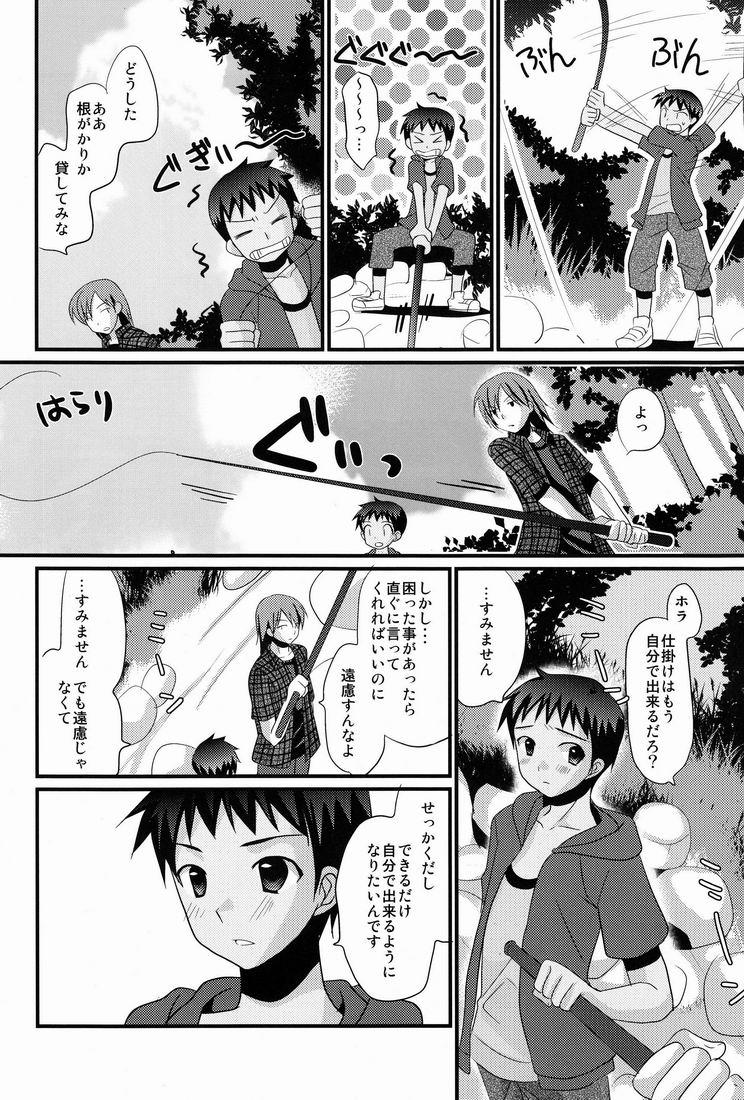 Penetration Kasshoku Shounen Gaping - Page 9