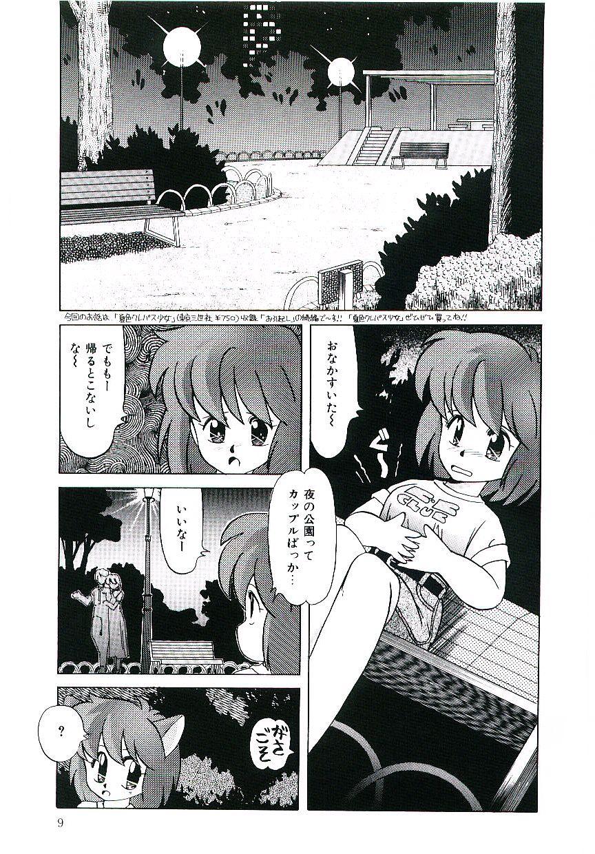 Amateur Peach na Kibun de... Pink - Page 10