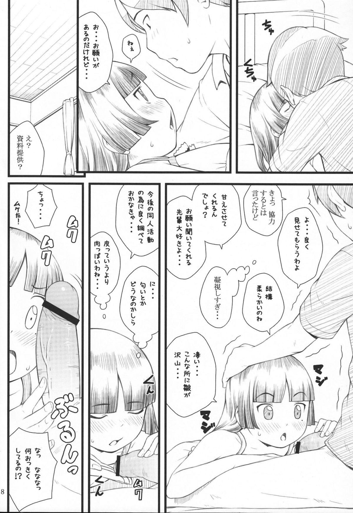 Gang Bang Kuroneko+Shiro=Pink - Ore no imouto ga konna ni kawaii wake ga nai Cachonda - Page 7