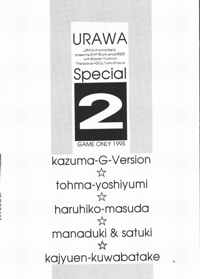 Urawa Special 2 4