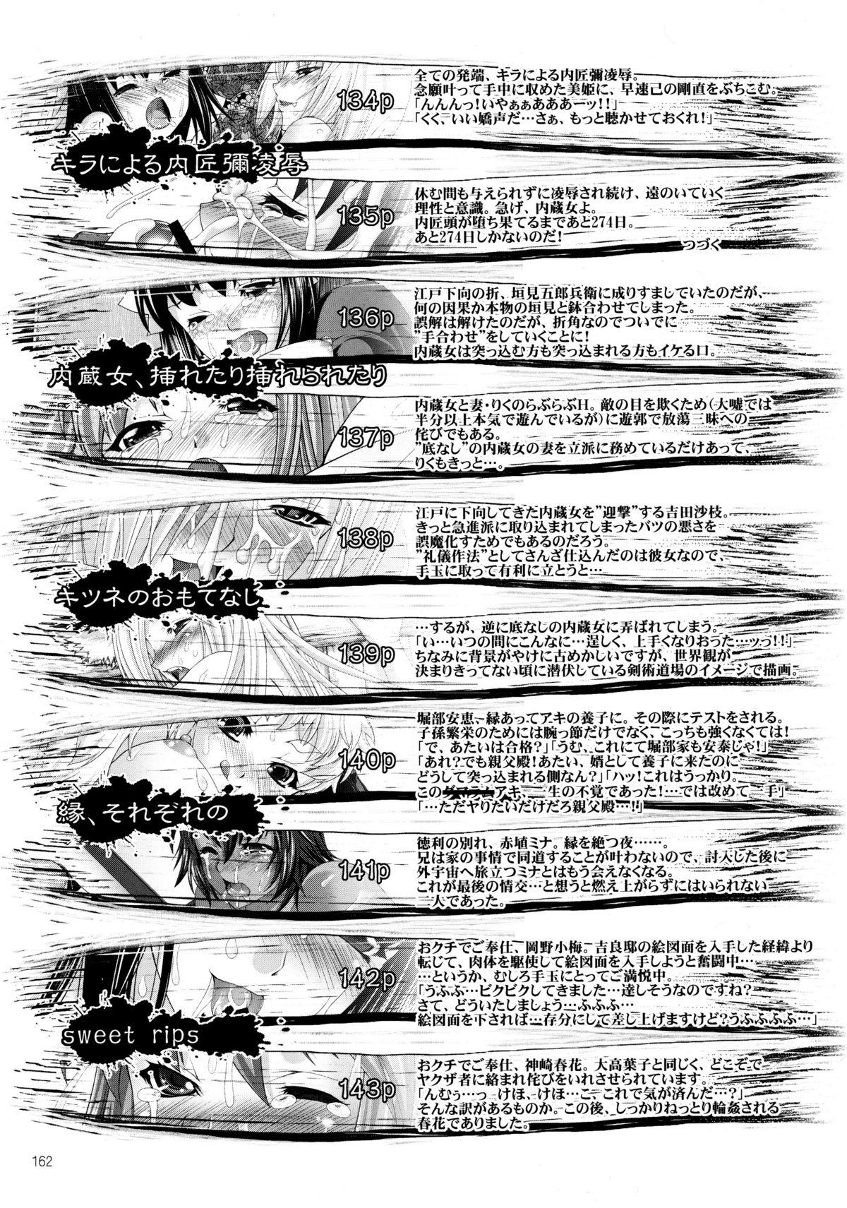 47 braves & blades ～Daiburafu Chushingura ～ Doki! Onna Shikai nai Shijuushichi Kishi VS Killer Gundan 161