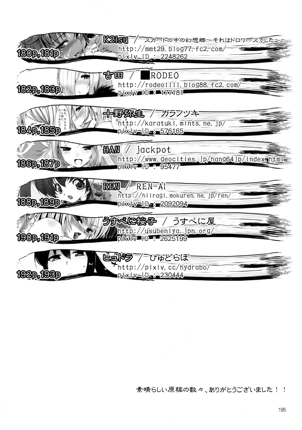 47 braves & blades ～Daiburafu Chushingura ～ Doki! Onna Shikai nai Shijuushichi Kishi VS Killer Gundan 194