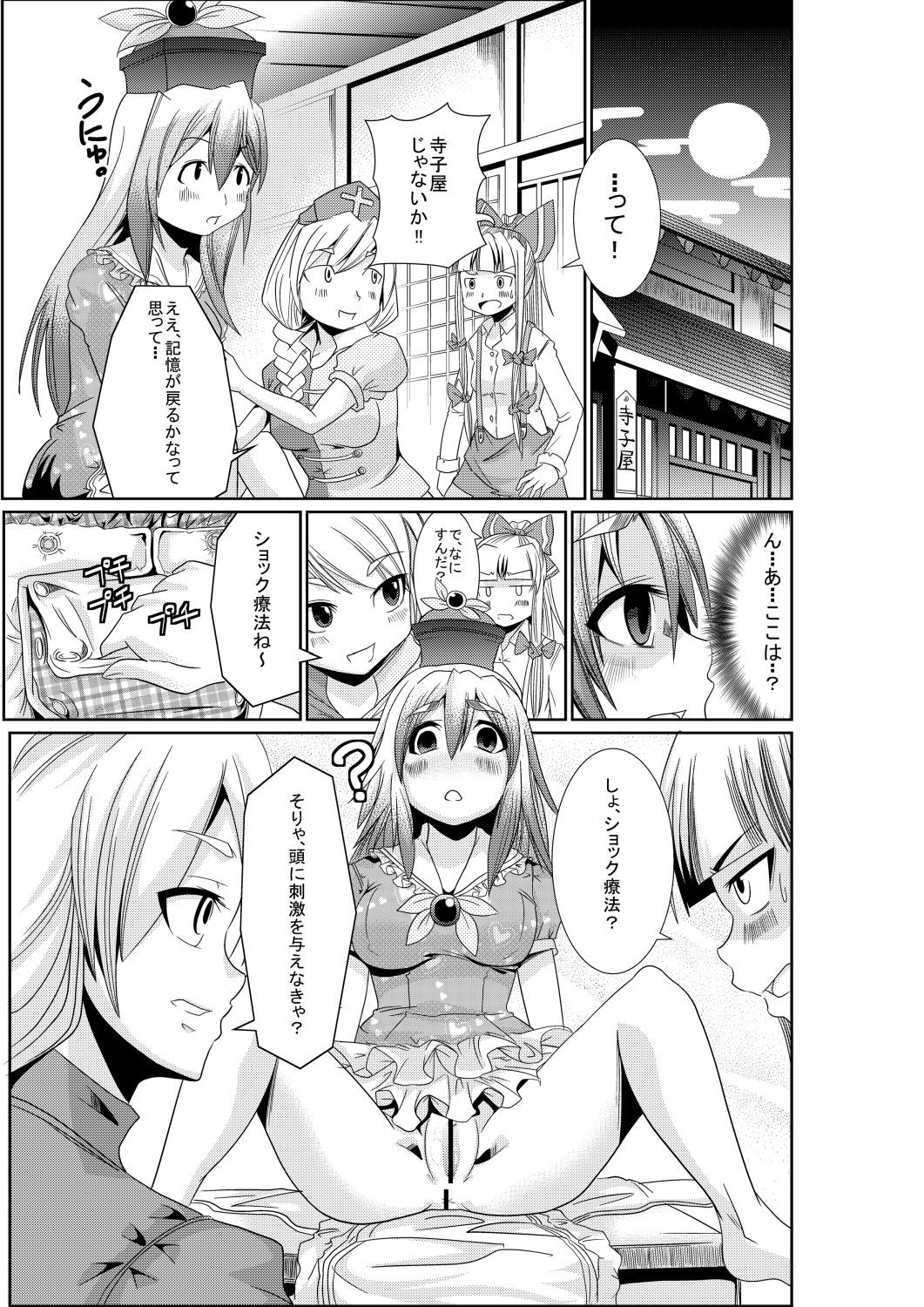 Hot Girl Pussy [Team Harenchi (Goya)] Eirin no Kimagure Karte ~Kamishirasawa Keine Omutsu Choukyou~ Vol. 3 (Touhou Project) [Digital] - Touhou project Flashing - Page 10