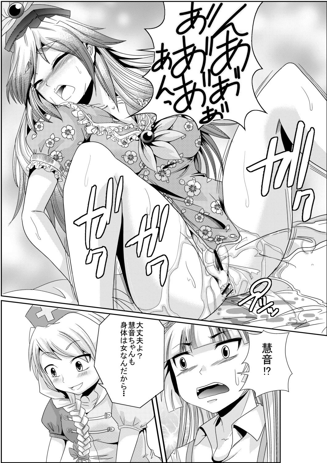 Lesbo [Team Harenchi (Goya)] Eirin no Kimagure Karte ~Kamishirasawa Keine Omutsu Choukyou~ Vol. 3 (Touhou Project) [Digital] - Touhou project Hotfuck - Page 8