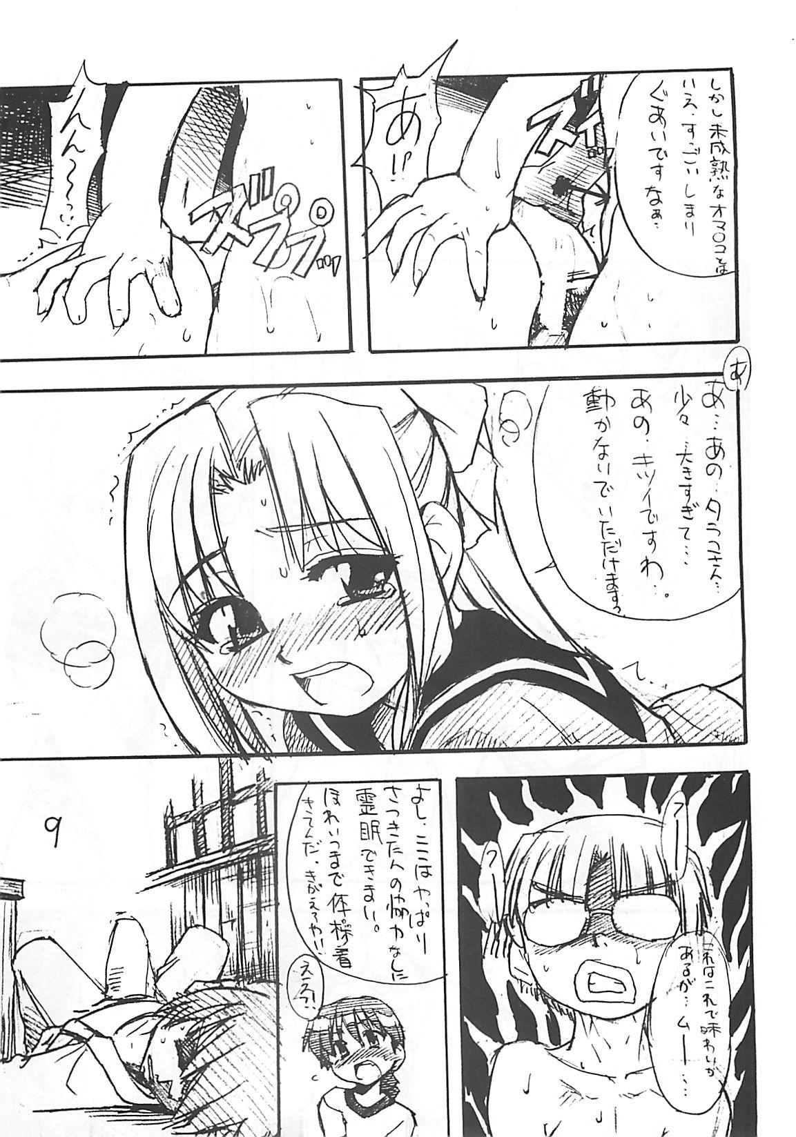 Friend Takehara Style 2 - Gakkou no kaidan Maid - Page 8