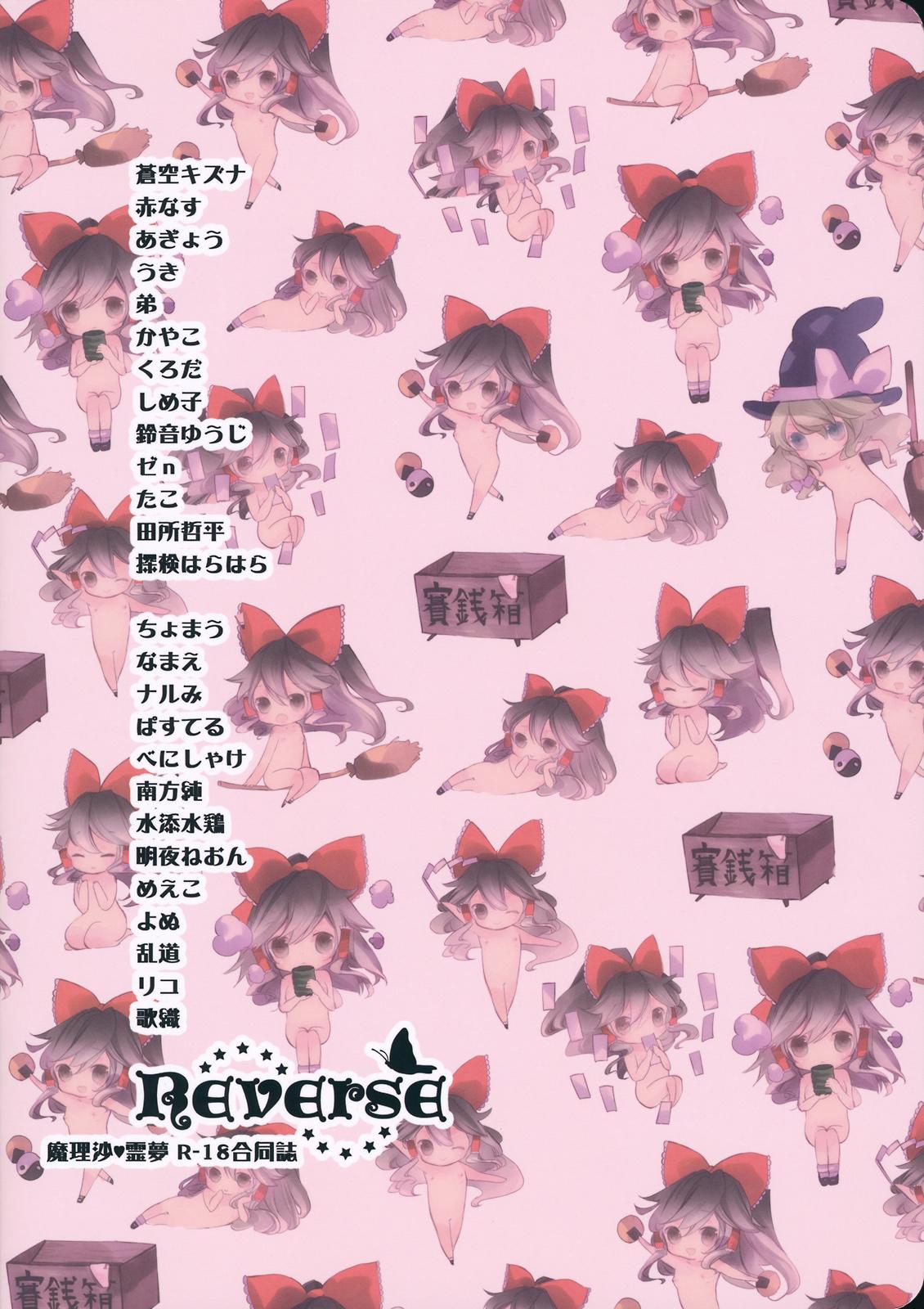 Ruiva Reverse - Touhou project Hentai - Page 136