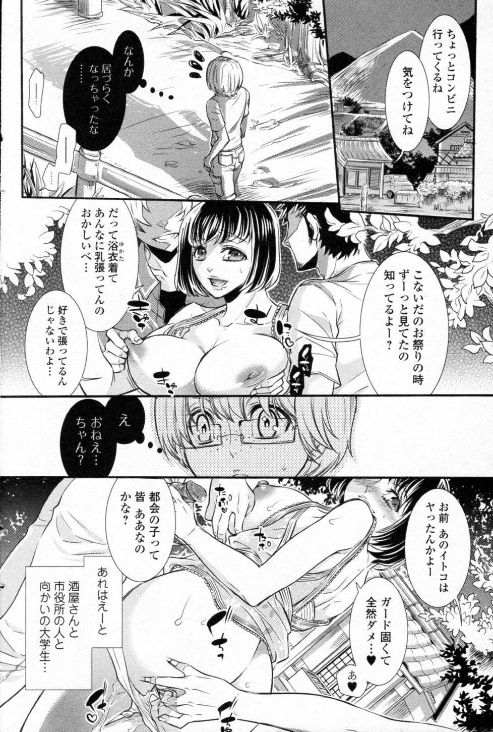 Hole Omoide Maigo Vibrator - Page 8