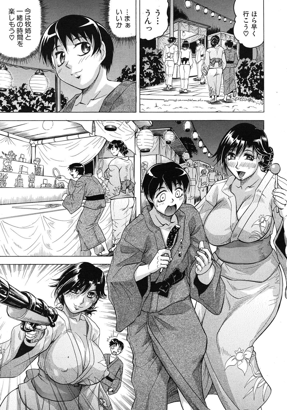 COMIC MUJIN 2011-10 41