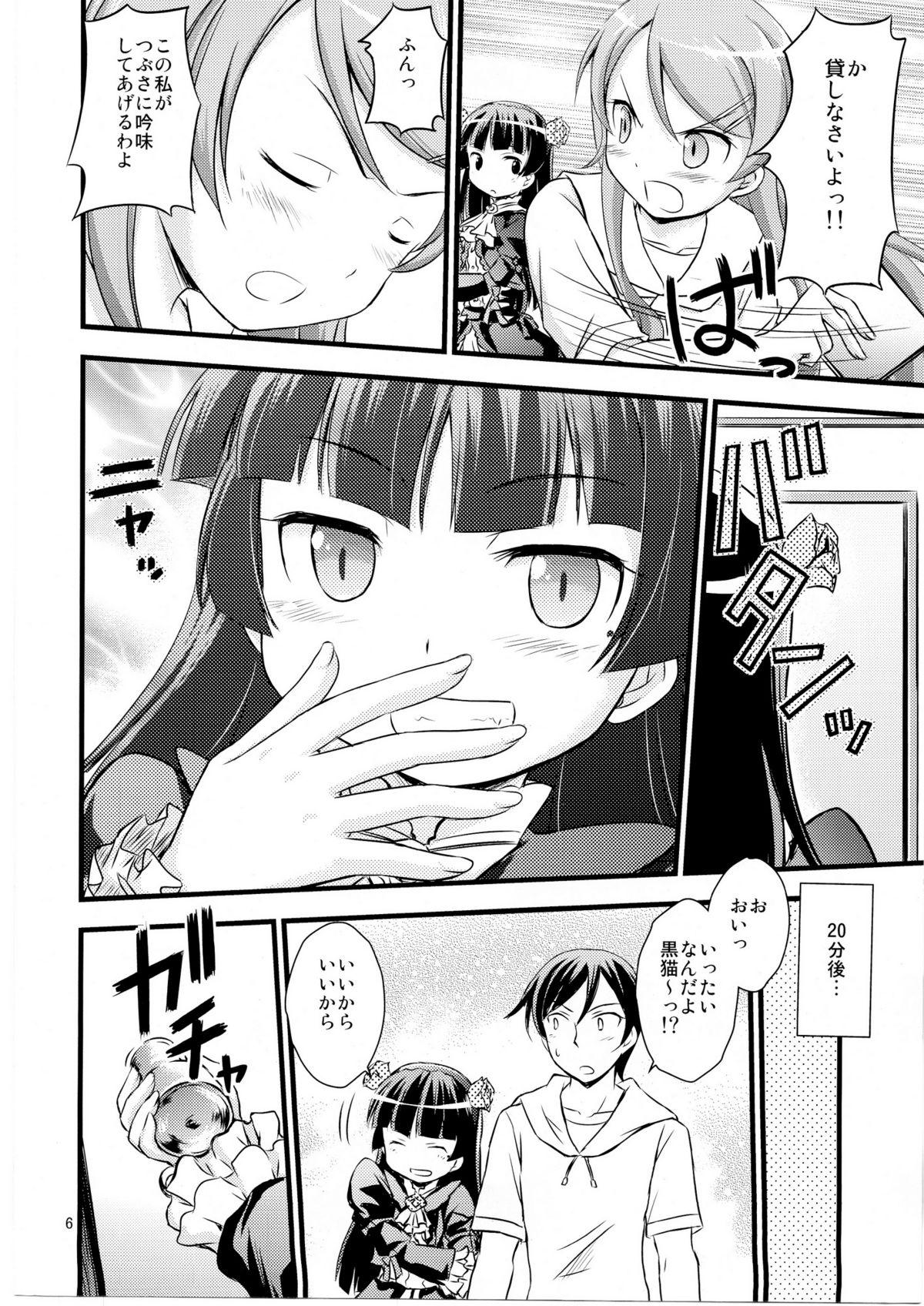 Creampies Imouto Saimin - Ore no imouto ga konna ni kawaii wake ga nai Gay Longhair - Page 5