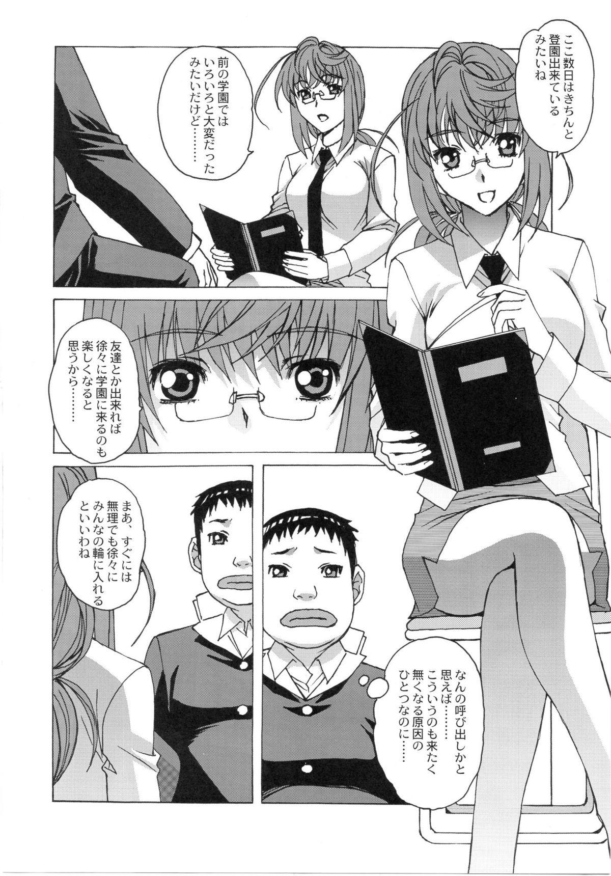 Girl Otonano Do-wa Vol. 27 Grandmother - Page 5