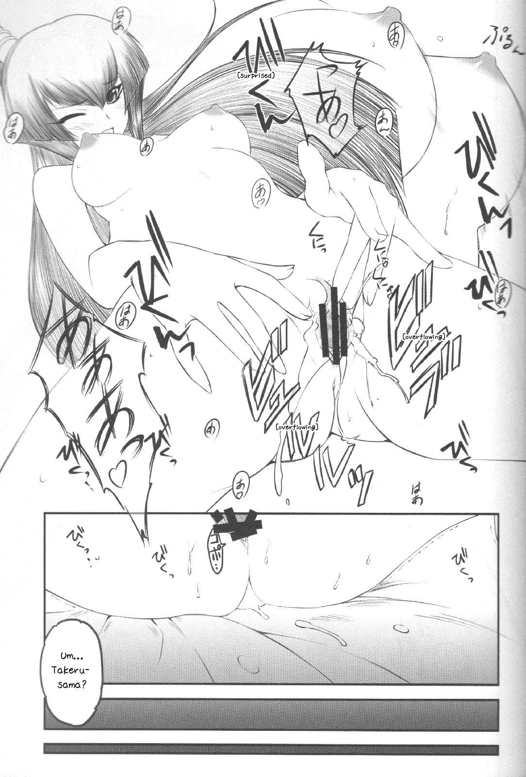 Belly Ore ga TE de Kimi wa Alter 3 - Muv-luv Muv-luv alternative total eclipse Marido - Page 13