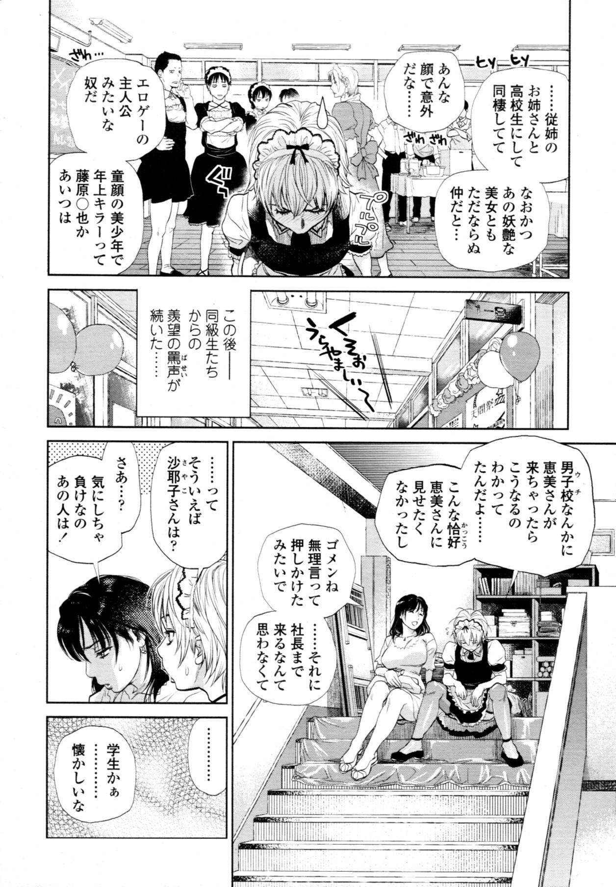 COMIC Tenma 2011-10 12