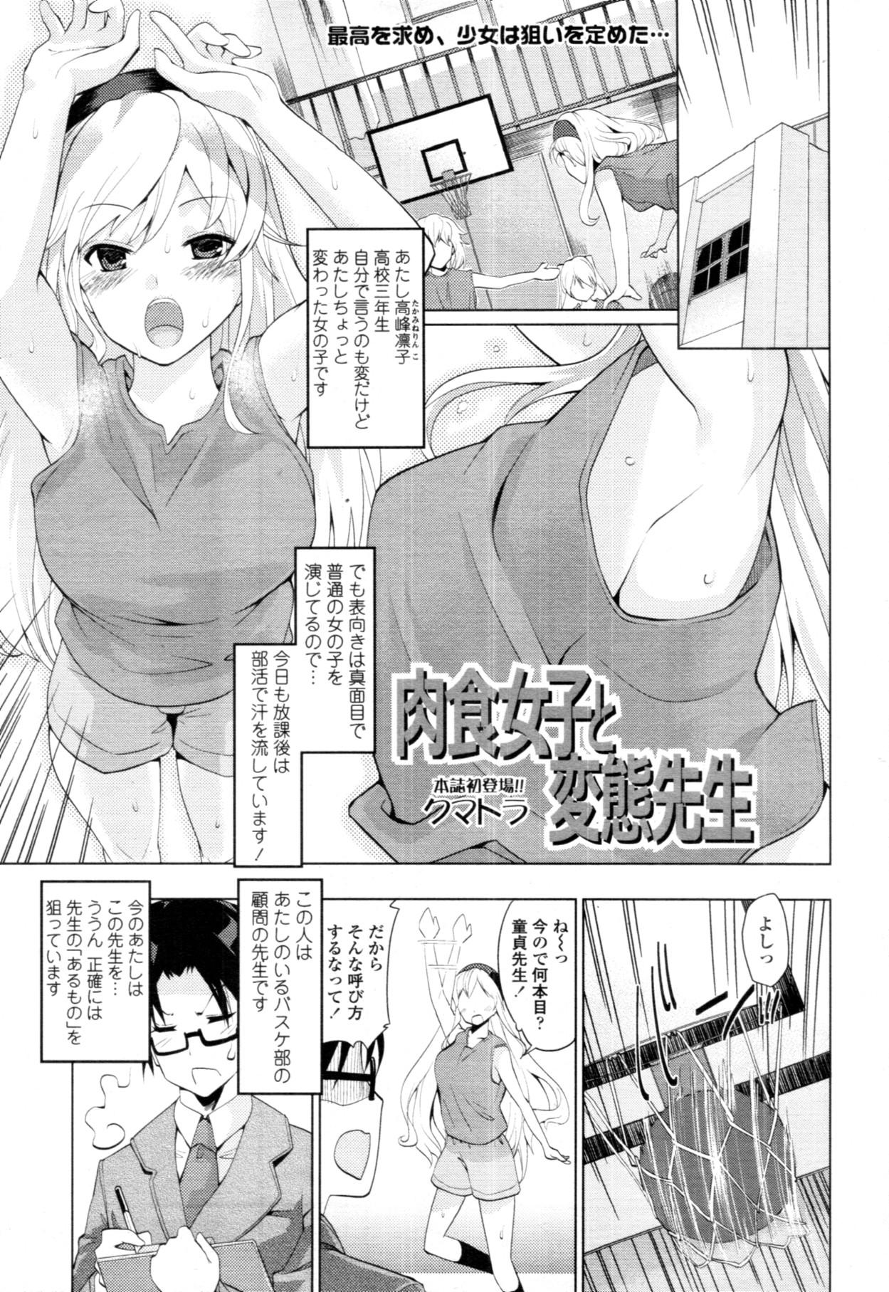 COMIC Tenma 2011-10 221