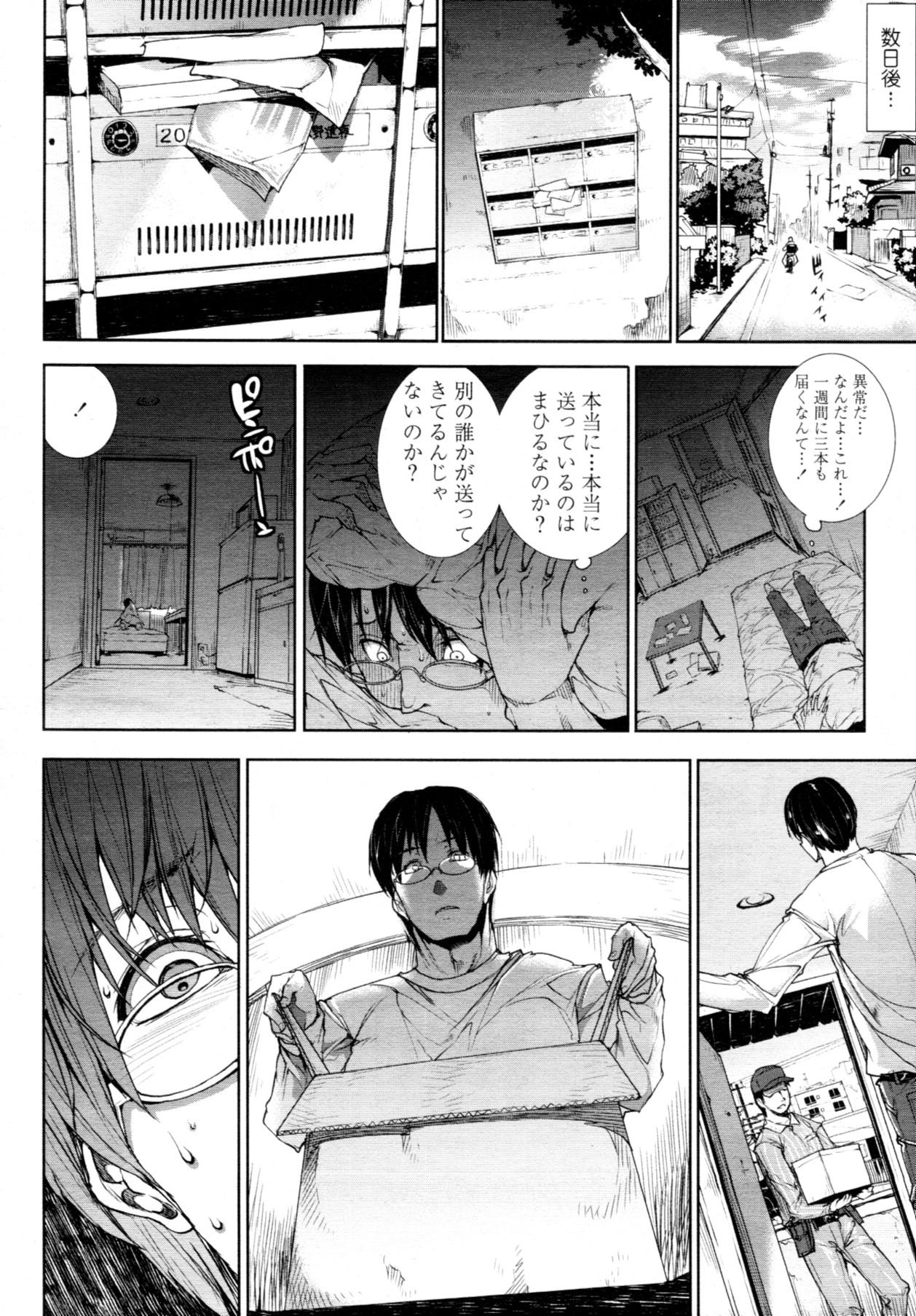 COMIC Tenma 2011-10 40