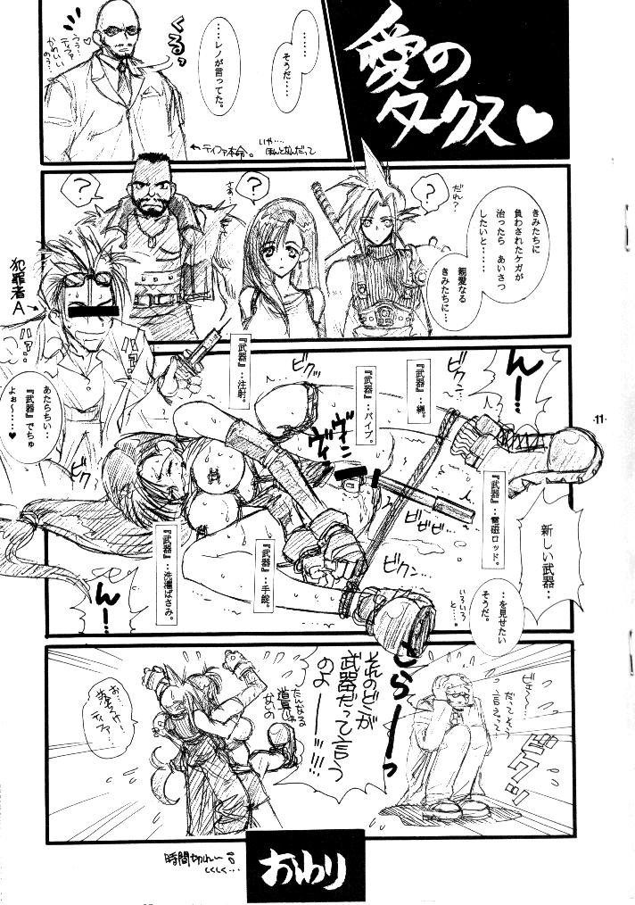 Gang Final Heaven - Final fantasy vii Cute - Page 11