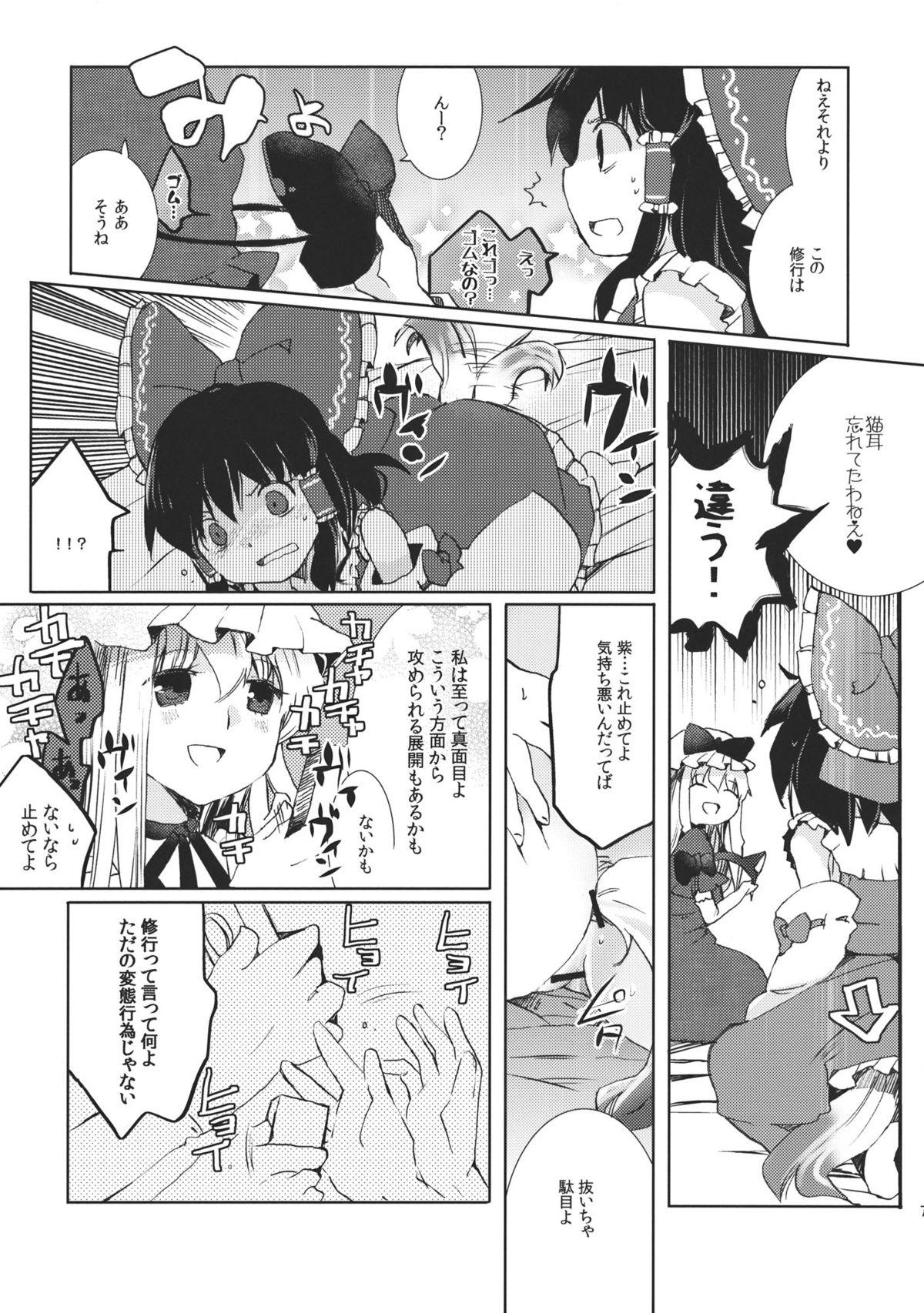 Boy Girl Renbo Marking - Touhou project Wetpussy - Page 7
