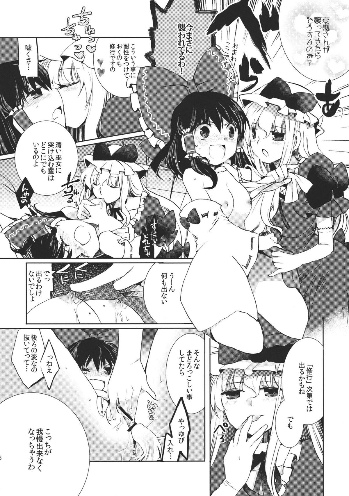 Tribute Renbo Marking - Touhou project Cock - Page 8