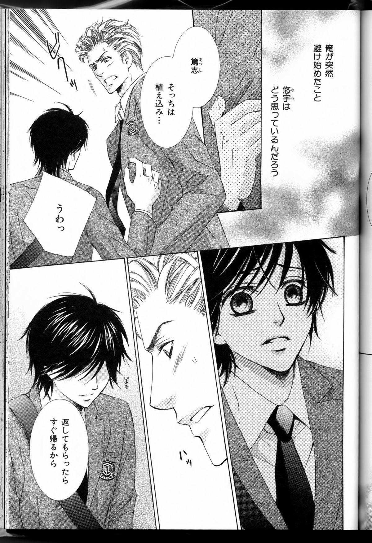 Spoon Senpai no Mizugi ch6-7 Bisexual - Page 9