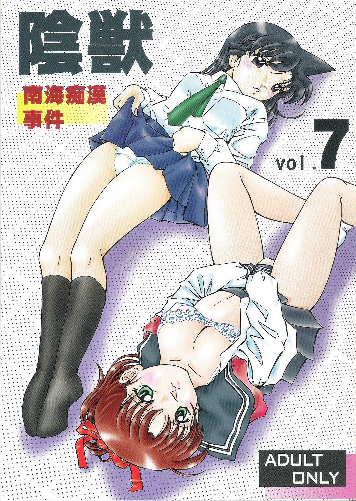 Blackcock Injuu Vol. 7 Nankai Chikan Jiken - Detective conan Cum In Mouth - Page 1