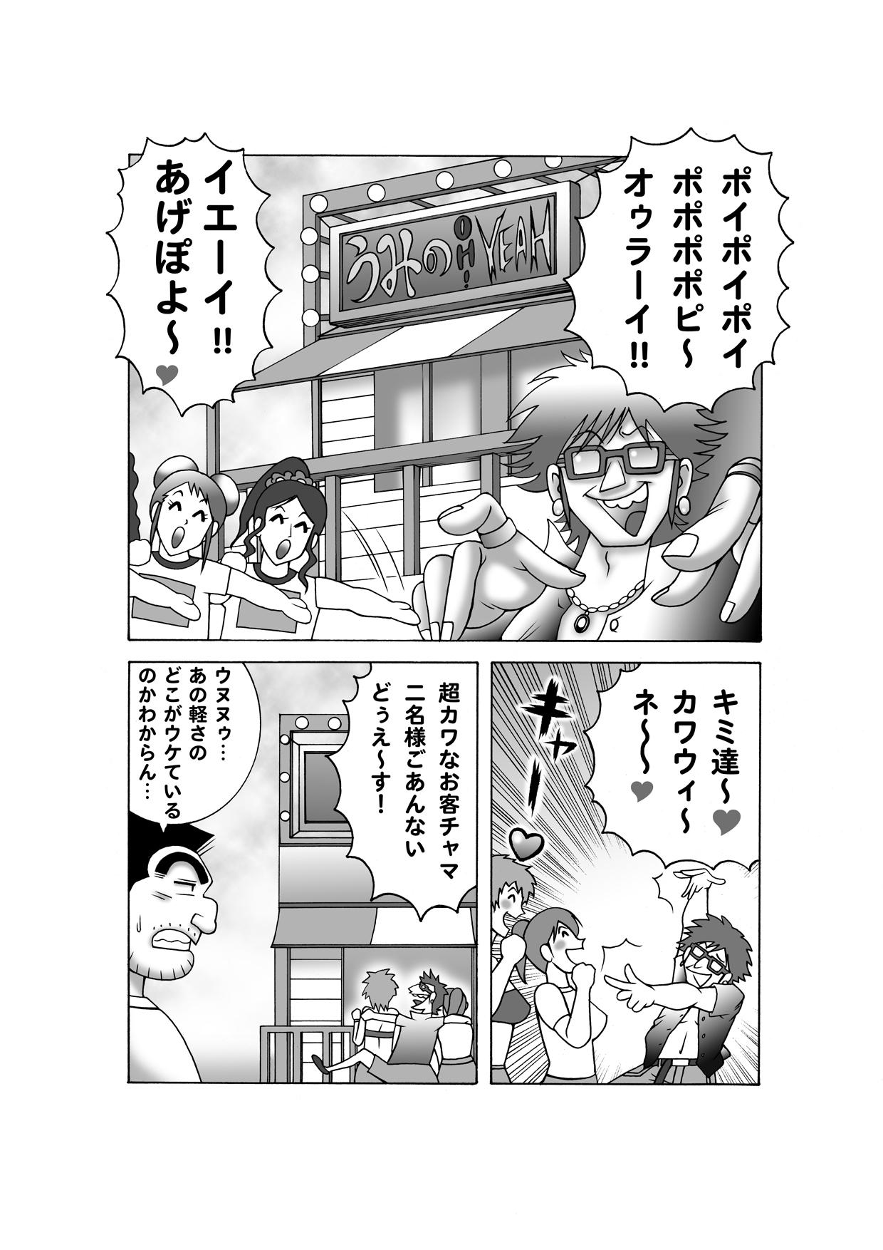 Maitsuki ko chi Kame Dainamaito vol.4 3