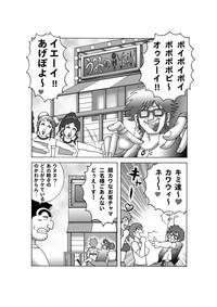 TubeZaur Maitsuki Ko Chi Kame Dainamaito Vol.4 Kochikame Gaysex 4