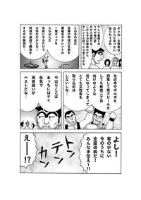 TubeZaur Maitsuki Ko Chi Kame Dainamaito Vol.4 Kochikame Gaysex 5