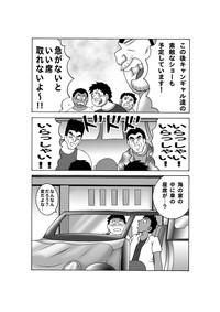 TubeZaur Maitsuki Ko Chi Kame Dainamaito Vol.4 Kochikame Gaysex 8
