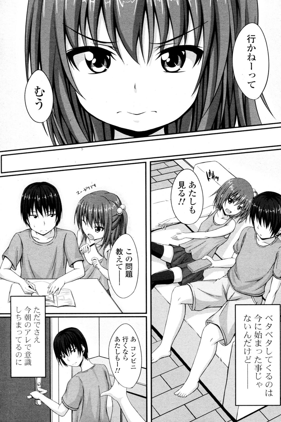 Group Itaike Bath Time Transgender - Page 3