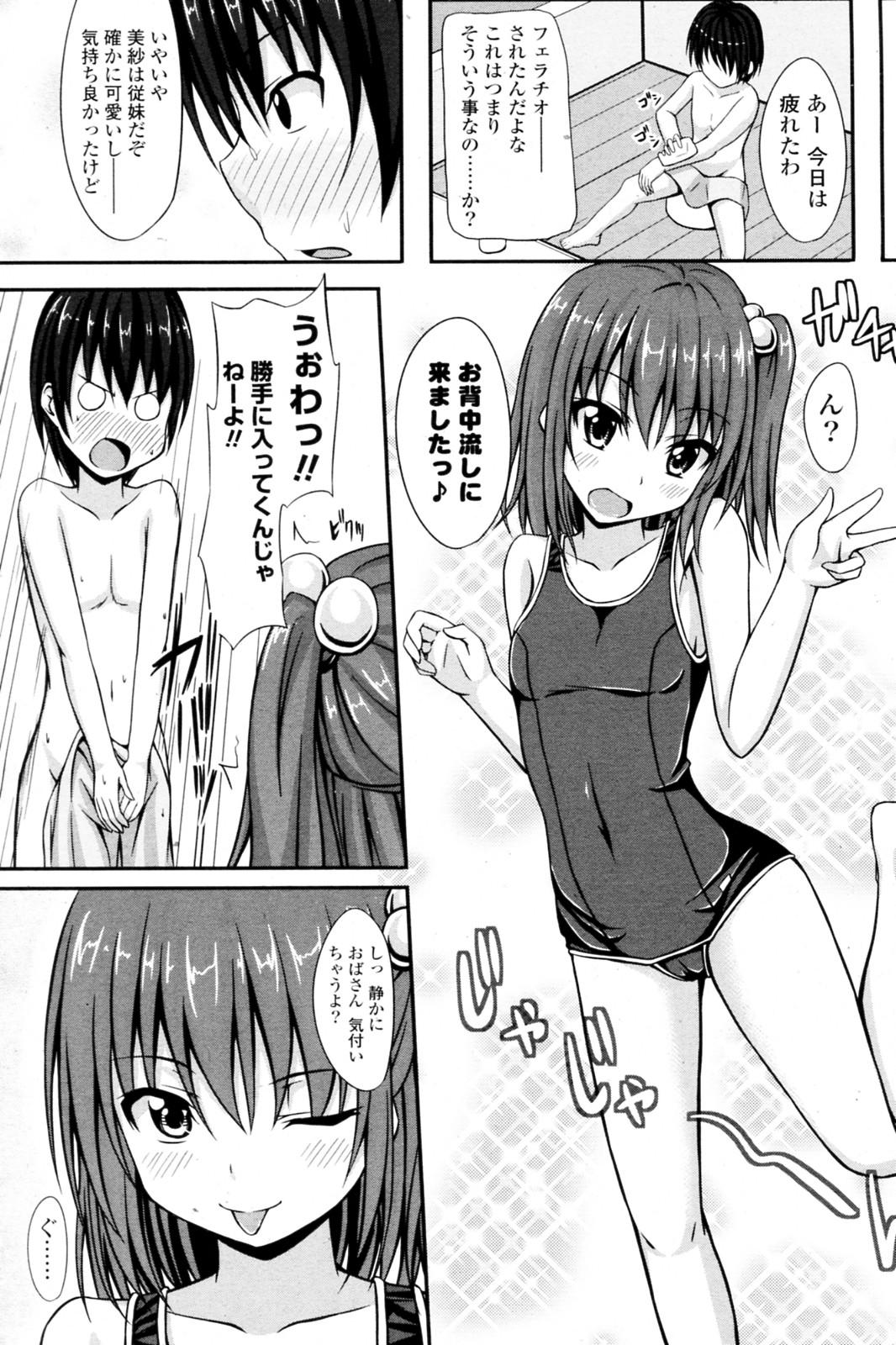 Group Itaike Bath Time Transgender - Page 5