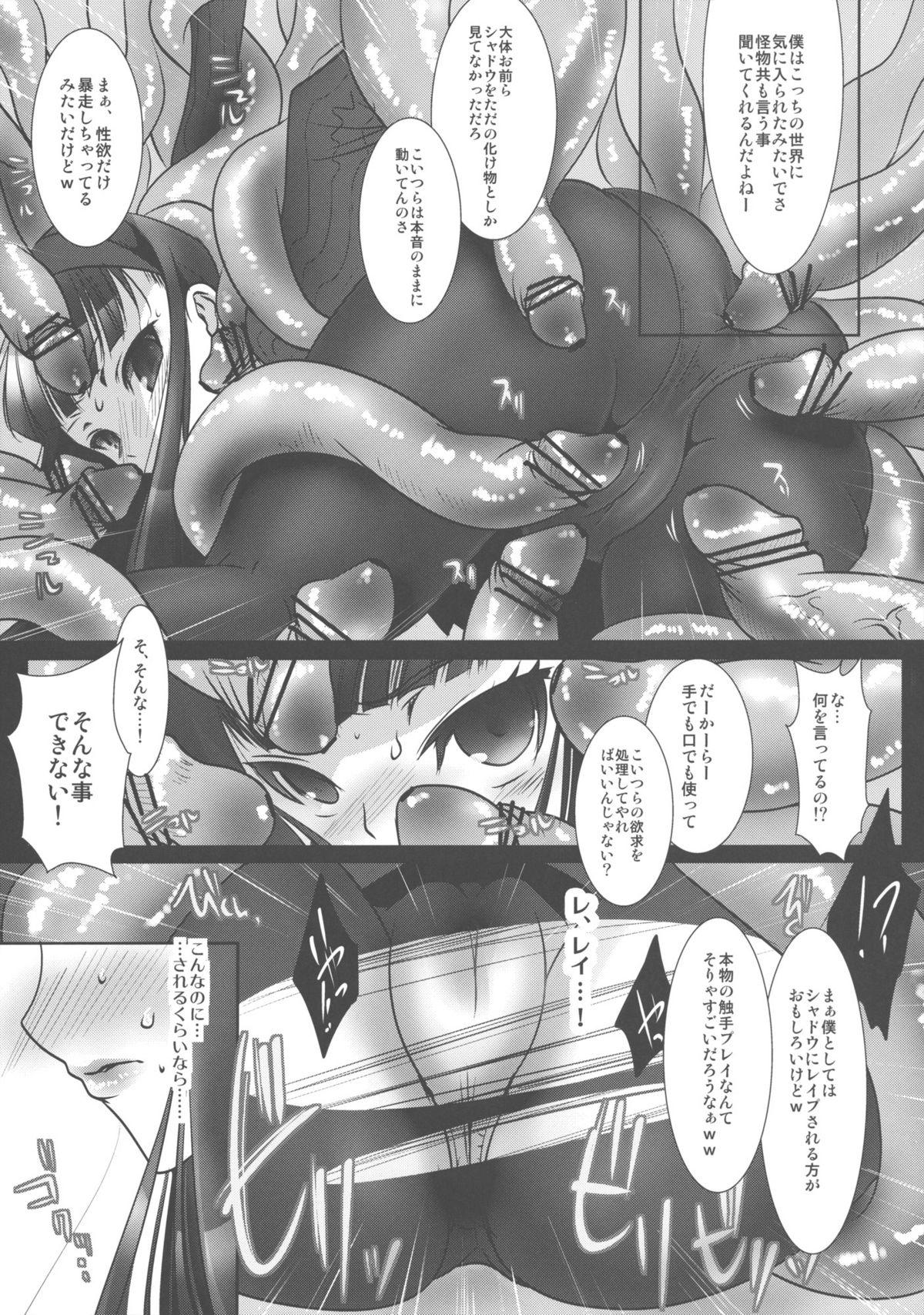 Doctor Magatsu Yukiko - Persona 4 Rubia - Page 6