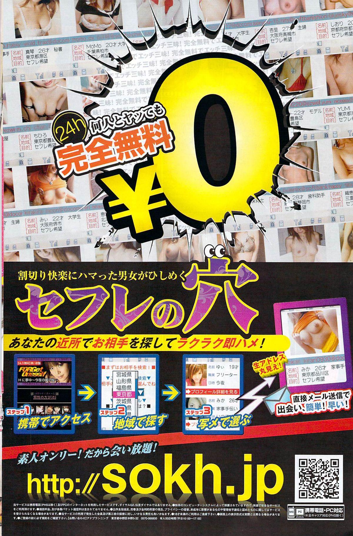 Monthly Vitaman 2008-08 141