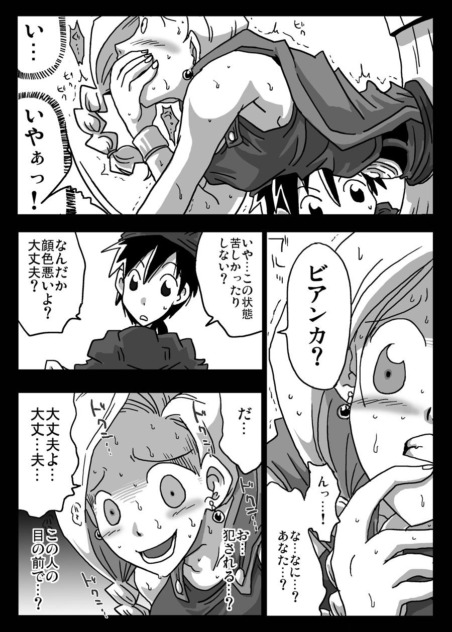 Condom Kabeshiri Zuma - Dragon quest v Publico - Page 5