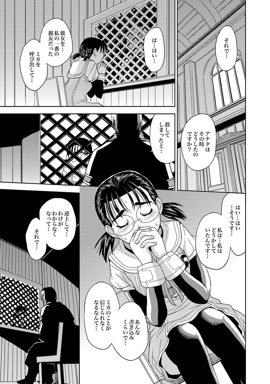 Slut COMIC XO Zetsu! Vol.14 Camgirl - Page 10