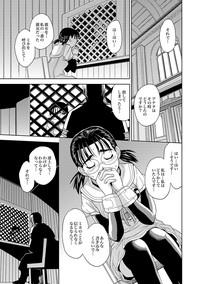 COMIC XO Zetsu! Vol.14 10