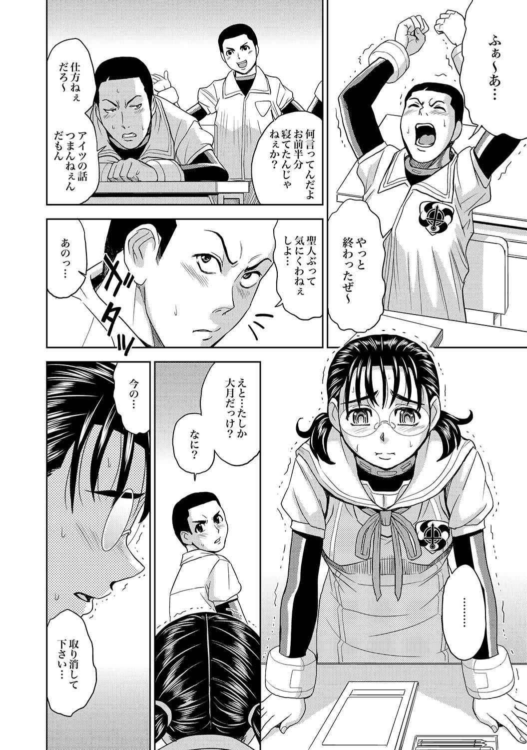 Gay Straight COMIC XO Zetsu! Vol.14 Muscle - Page 5