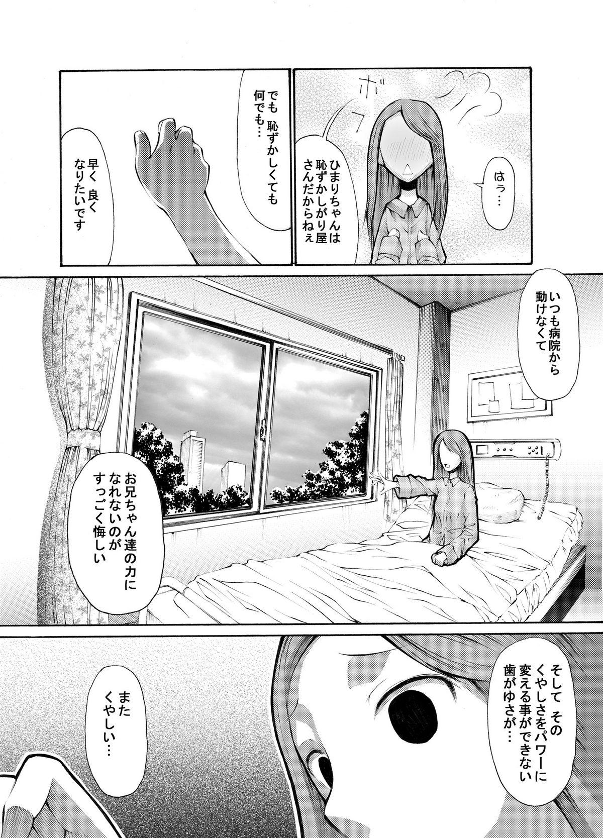 Gay Boy Porn 病院の先生がひま○ちゃんを存分に独占するを略して生存占略 - Mawaru penguindrum Amateur - Page 5