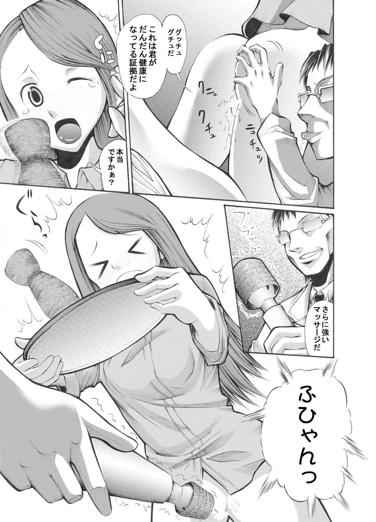 Brunet 病院の先生がひま○ちゃんを存分に独占するを略して生存占略 - Mawaru penguindrum Fishnets - Page 8