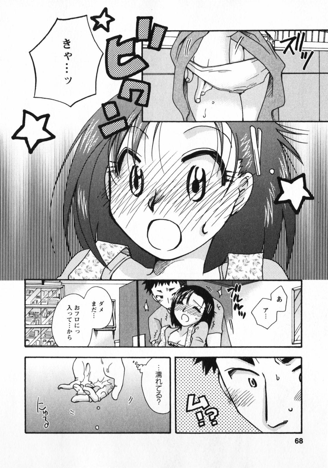 Omiai No Susume 69