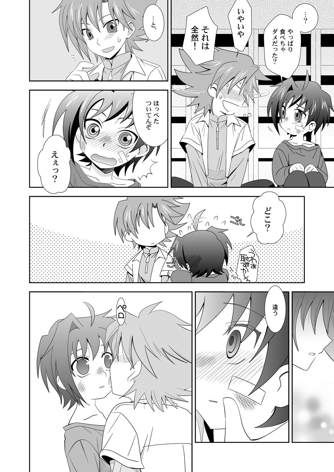 Cock Suck Yuuyake to Coppepan - Cardfight vanguard Gaygroup - Page 5