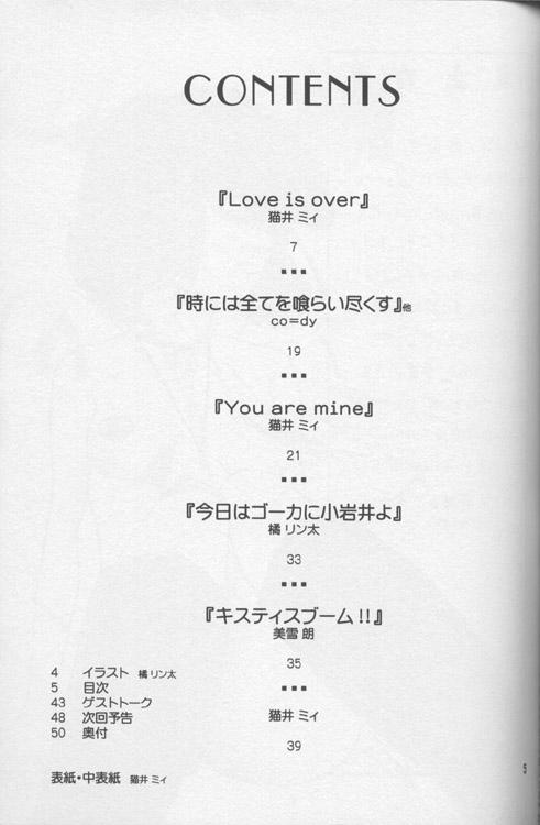 Jap Lost Memories I - Final fantasy viii Round Ass - Page 4
