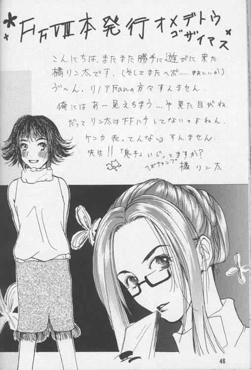Petite Teen Lost Memories I - Final fantasy viii Tesao - Page 43