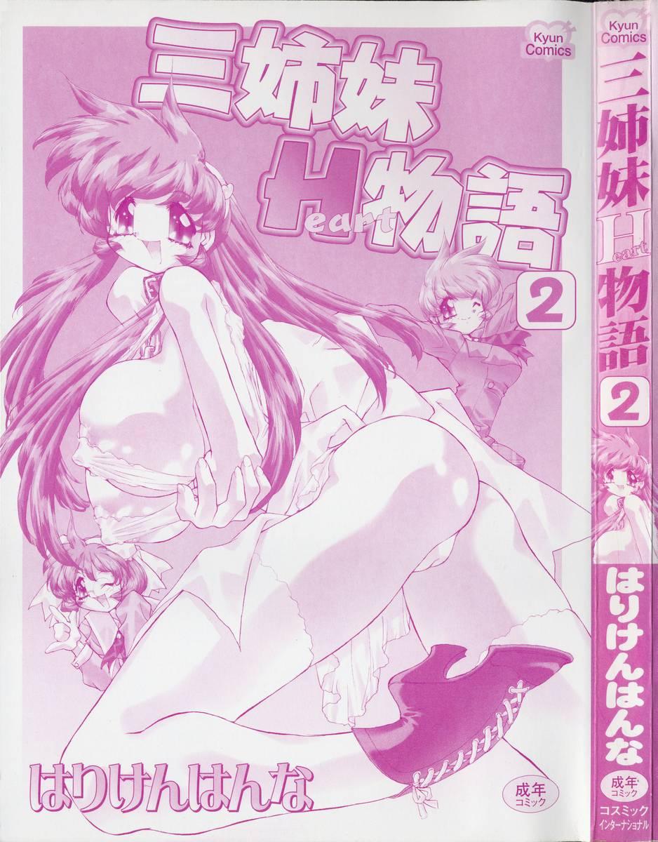 Shot Sanshimai H Monogatari 2 Gay Twinks - Page 3
