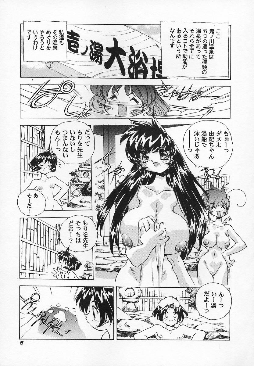Pica Sanshimai H Monogatari 2 Wild - Page 9